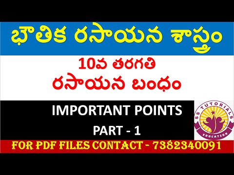 10th Class Chemistry Content Important Points for All Competitive Exams | రసాయన బంధం