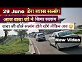 Today 29 June Dera Beas Satsang ब्यास सत्संग 2025