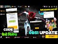 HOW TO DOWNLOAD OPEN FF ADVANCE SERVER OB51 FREE FIRE ADVANCE SERVER OB 51 KAISE DOWNLOAD KAREN
