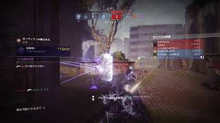 Destiny2 オシリス　頑張っ