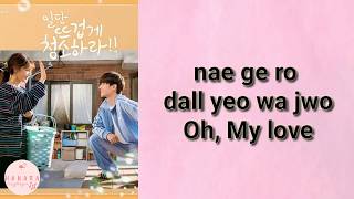 Klang - Gravity (OST. Clean With Passion for Now) Easy Lyrics