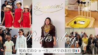 【Paris Vlog】人生初のパリのファッションショーへ🇫🇷✨ ボンマルシェで働く私の一日