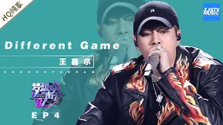 [ 纯享 ] 王嘉尔《Different Game》《梦想的声音3》EP4 20181116 /浙江卫视官方音乐HD/