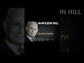 Build Yourself First Napoleonhill Motivationalspeaker​ Lawofattraction​ Mindset Motivation​