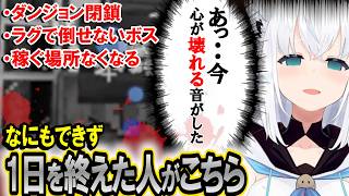 まったく稼げずに心が壊れると人はこうなります #ホロ金策サバイバル2【白上フブキ】 ホロライブ切り抜き