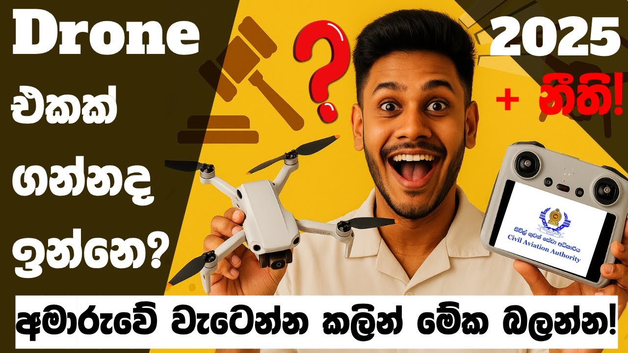 Sri Lanka Drone Laws Explained ( 2025 ) thumbnail