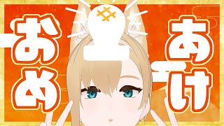 【お餅焼き配信】メリークリスマス【ℍ𝔸ℙℙ𝕐ℕ𝔼𝕎𝕐𝔼𝔸ℝ】