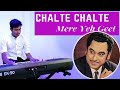 Chalte Chalte Mere Yeh Geet- Instrumental cover by Soumajit Roy #trending