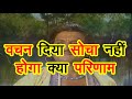 Mahabharat Episode 1 Doha Mahabharat Songs Mahabharat Doha Mahabharat Doha Status Anmolitha