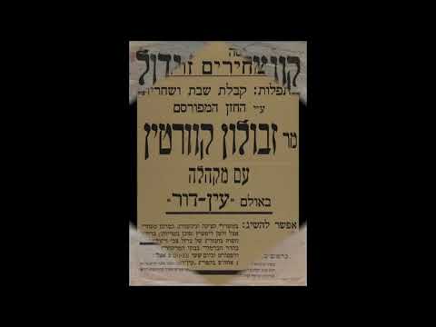 Cantor Zawel Kwartin Z"L - Av Harachamim
