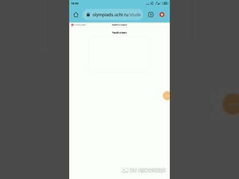 Ответы пробный тур олимпиада по программированию на учи. ру 1 класс с 1 по 14 декабря 2020 год