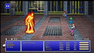 【FF5】 FINAL FANTASY V  PIXEL REMASTER #2 船の墓場～カルナック脱出