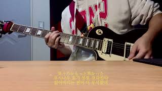 虹 (Niji) - ELLEGARDEN