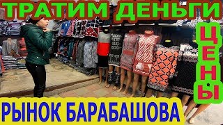 Рынок барабашова в харькове рыбацкие снастика
