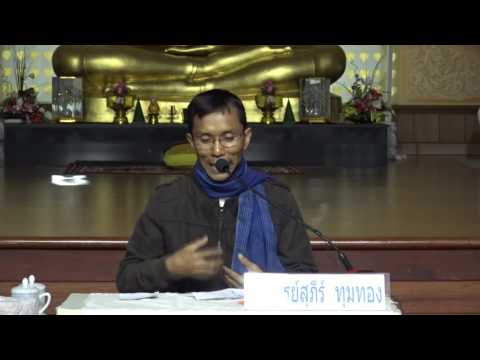 151-ปฏิบัติธรรม 13-17ก.พ.60 (6).ตอบปัญหาธรรม 2