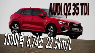 [Autodiary] 더 뉴아우디 Q2, 150마력 8.74초 22.5km/L, 4,363만원.