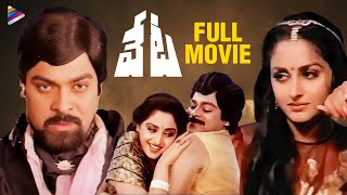 VETA Telugu Full Movie  Megastar Chiranjeevi  Jaya