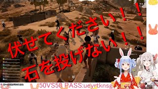 【ホロライブ切り抜き】ぺこら×ぼたんPUBGコラボ！兎田…50人の教祖となります！