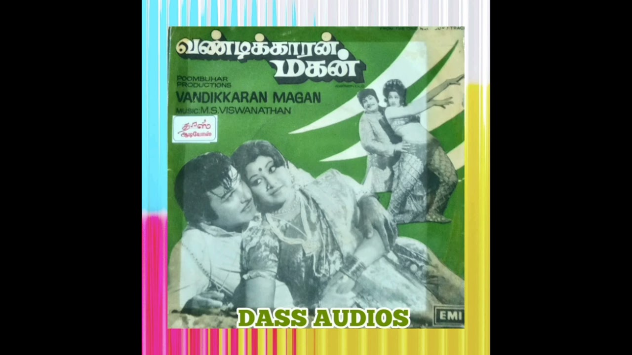 Uzhaikkum Iname Song Lyrics | Vandikkaran Magan | T. M. Soundararajan