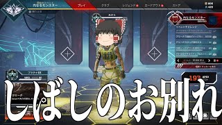 【ApexLegends/ゆっくり実況】キルレ0.4が野良マスターになる試み【エーペックスレジェンズ(part178)】