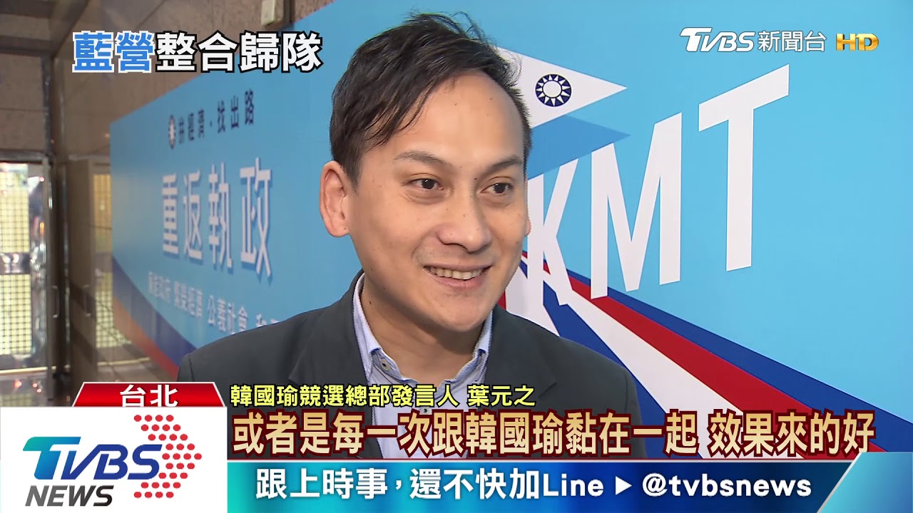 盼衝高韓國瑜氣勢　連戰設英雄宴　有這些人參加