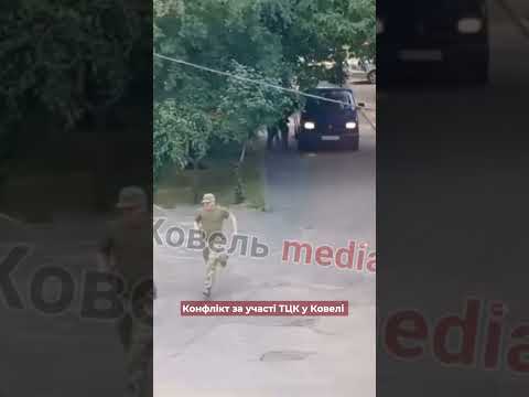 😱Конфлікт за участі #ТЦК у Ковелі  #волинь #новини