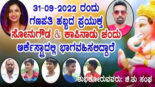 Sonu Srinivasa Gowda 2nd New Hot Video Watch HD Mp4 Videos ...