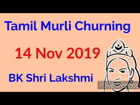 Tamil Murli Churning 14 Nov 2019 - BK Shri Lakshmi
