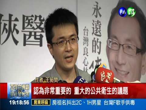 林杰樑傳記發表 遺孀譚敦慈感傷