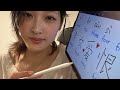 ASMR Teaching You Basic Chinese Soft Spoken