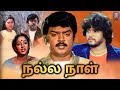 Nalla Naal 1984 Tamil Full Movie Vijayakanth Thiagarajan Nalini Viji R Thyagarajan