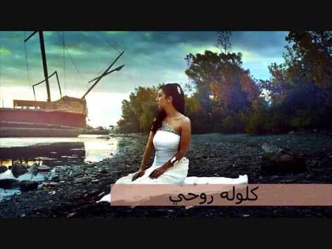 Nova Emad   Ghurba   Lyrics نوفا عماد   غربه   كلمات
