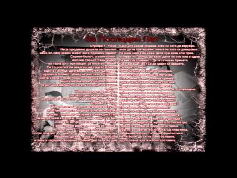 Urban Minds ft. Ivana - Za posleden pat