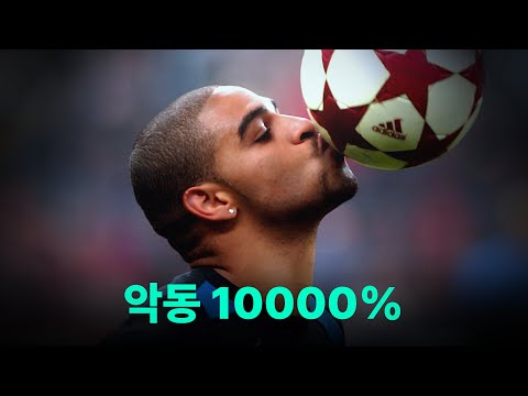 인생이 심심할 때 봐야하는 축구계 악동 이야기 몰아보기