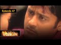 Vaidehi Le Combat D Une Femme Pour Sa Liberté Ep 47