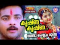Krishna Krishna 720p MM Sreelekha MG Sreekumar K S Chithra Meera Jasmine