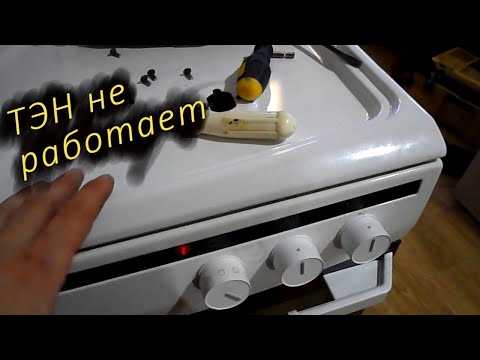 Как снять верхнюю крышку газовой плиты | Видео