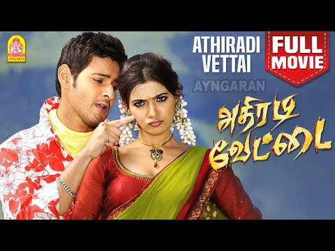 Athiradi Vettai