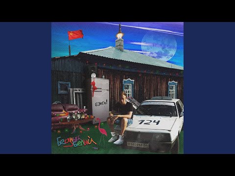 Video thumbnail for Белая девятина (White nine)