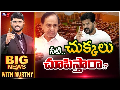 చుక్కలు చూపిస్తారా.? | BIG News Debate With Murthy | Telangana Politics | TV5 News
