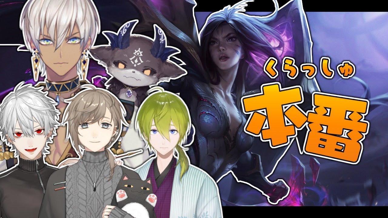 【LoL】リミットオーバーアクセルシンクロ【にじさんじ/イブラヒム】
