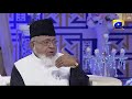 Aalim Online Mayyat Ki Tasweer Lena Kaisa Hai Geo Ramzan Transmission Geo Kahani