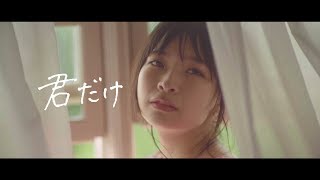 Download lagu halca 'Kimidake' mp3 Download lagu halca 'Kimidake' mp3