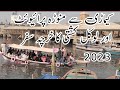 kemari se manora ka safar 2023 kitna kharcha ata hai private boat and local boat karachi beach