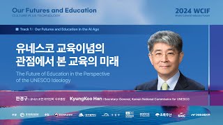 [2024] The Future of Education in the Perspective of the UNESCO Ideology