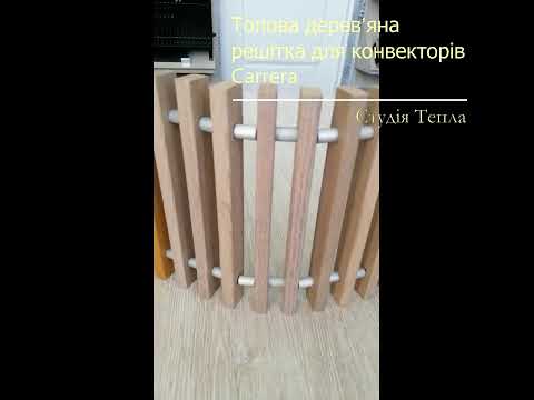 Тонована дерев'яна решітка Carrera