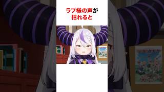 ㊗️220万再生‼︎ 喉を壊して別人みたいになったホロメン【ホロライブ/切り抜き/白銀ノエル/ラプラスダークネス/夏色まつり】 #short  #shorts