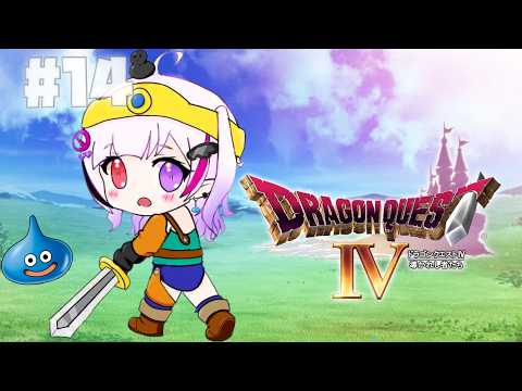 【PS1版ドラクエⅣ/導かれし物たち＃１４ 】方向音痴勇者！こっこしの大冒険🔰🐤【森ノ中こっこ/#vtuber 】