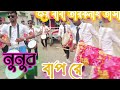 JOY BABA TARAKNATH OLD Song Bangla Mb 8503958257 2024