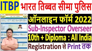 ITBP SI Overseer Online Form 2022 Kaise Bhare ¦¦ How to Fill ITBP Sub Inspector Overseer Form 2022